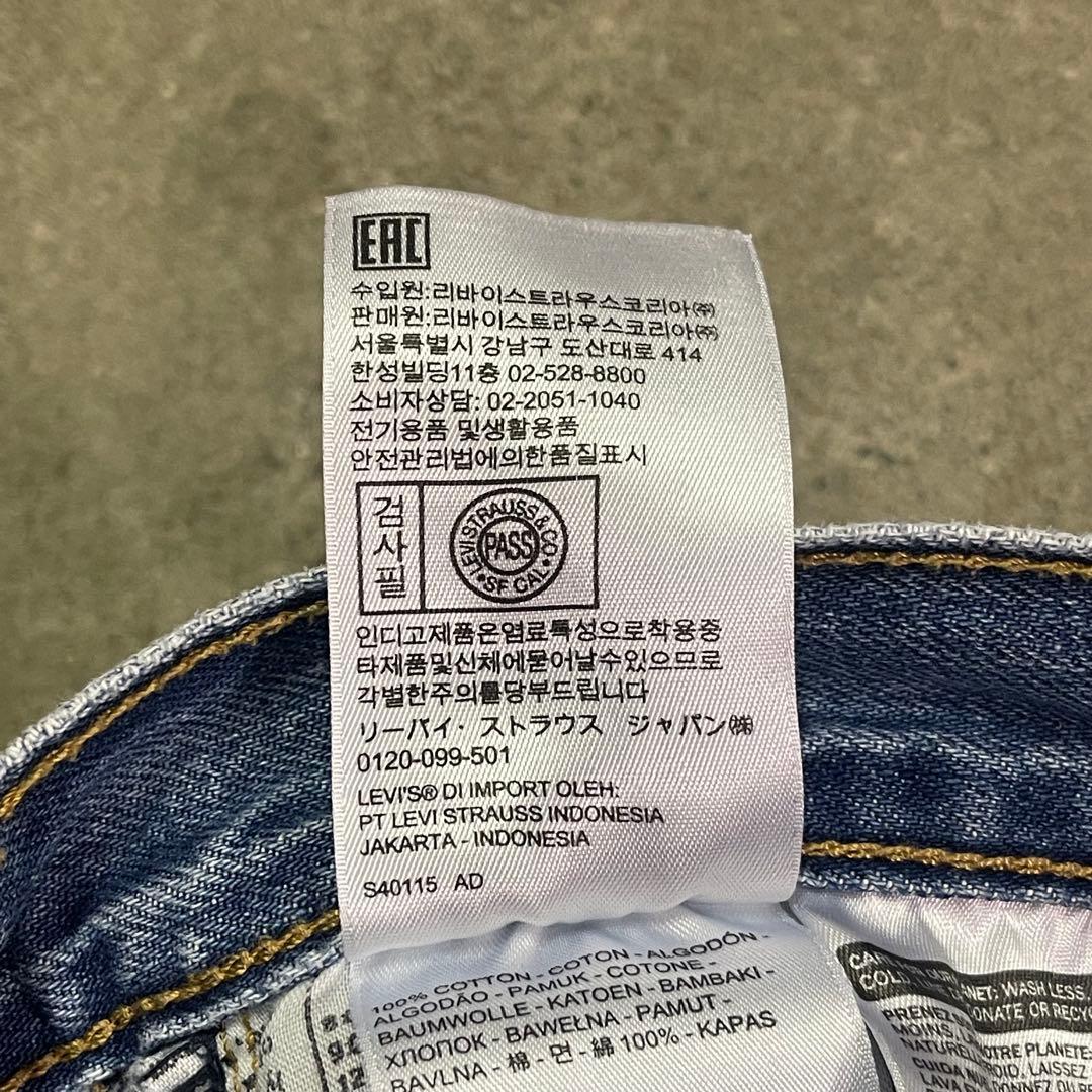 Levi's ×Stranger Things 505 79770-0005