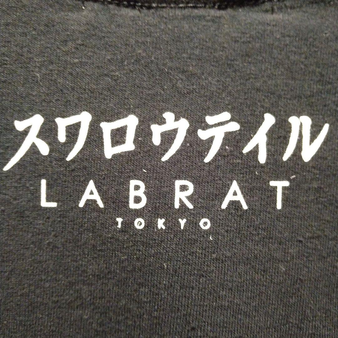 LABRAT ×Swallowtail \"Gulico\" 【スワロウテイル】