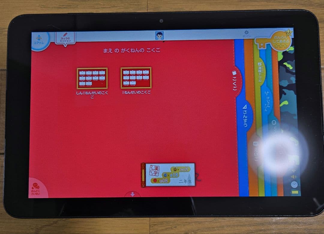 G*様 【新品交換済み】スマイルゼミ タブレット 本体 【小１・7月～小２・9月