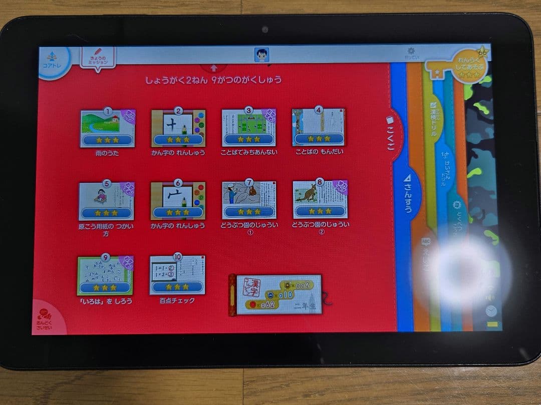 G*様 【新品交換済み】スマイルゼミ タブレット 本体 【小１・7月～小２・9月