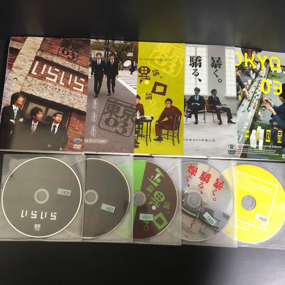 東京03単独ライブ 第4回~第21回+他2作 レンタルDVD バラエティ