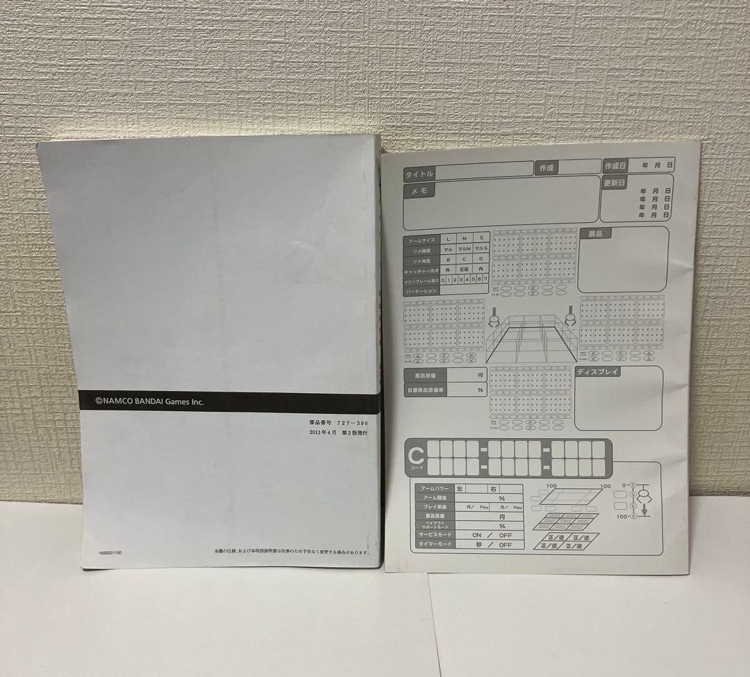 クレナ2クイーン 取扱説明書＋かんたんガイド 2点セット