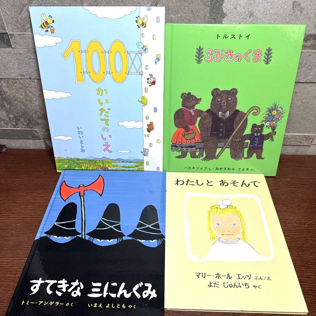 【くもん推薦図書 50冊セット】5A〜2A 絵本まとめ売り 人気名作多数 0歳〜