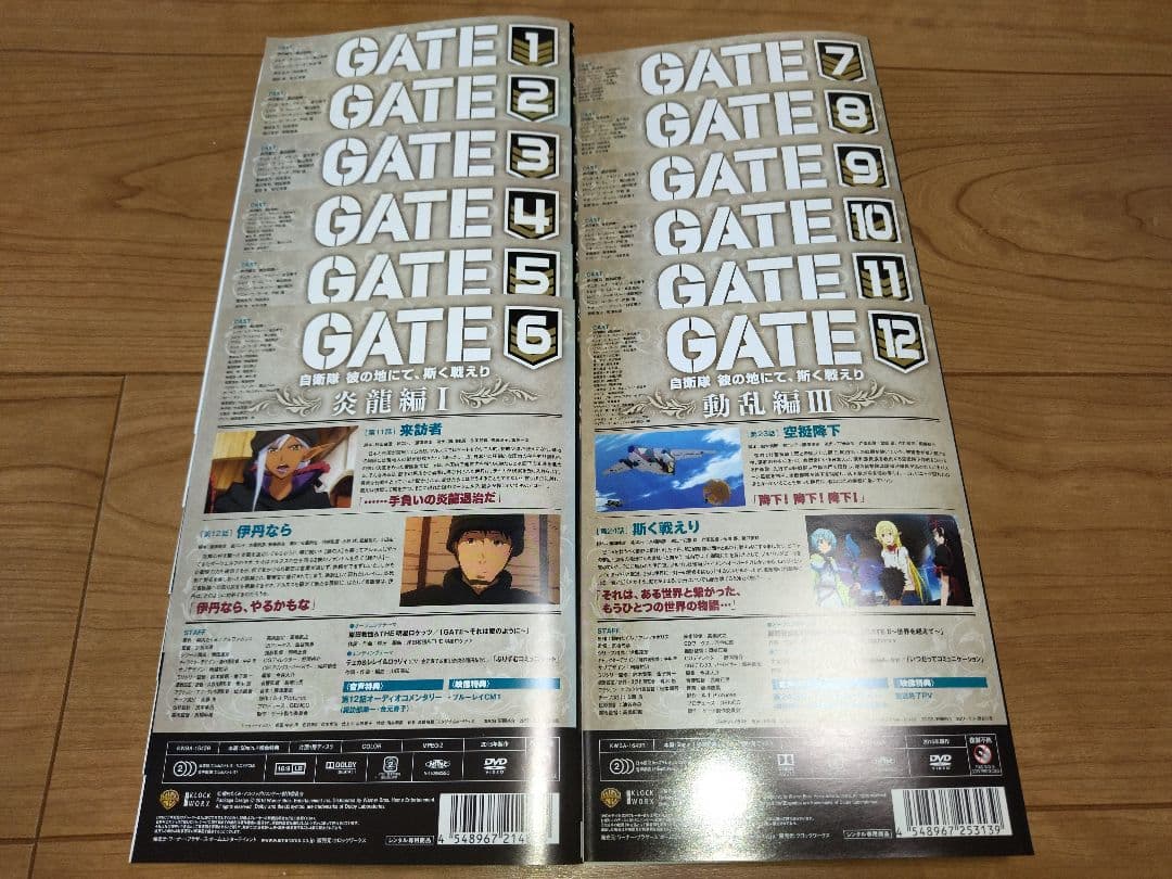 DVD GATE　自衛隊　彼の地にて、斯く戦えり　全12巻