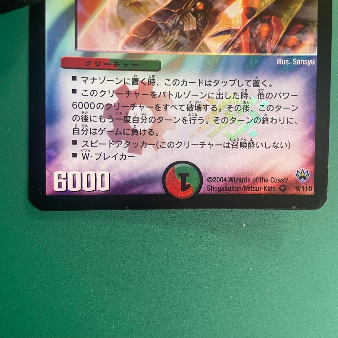 【美品】無双電機ボルバルザーク 6000パワー R