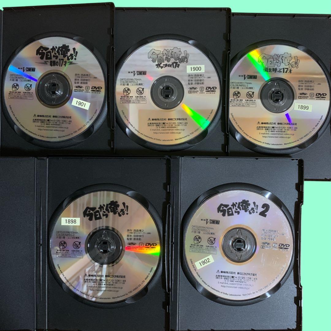 DVD 今日から俺は!! 5巻 三橋貴志 中倉健太郎