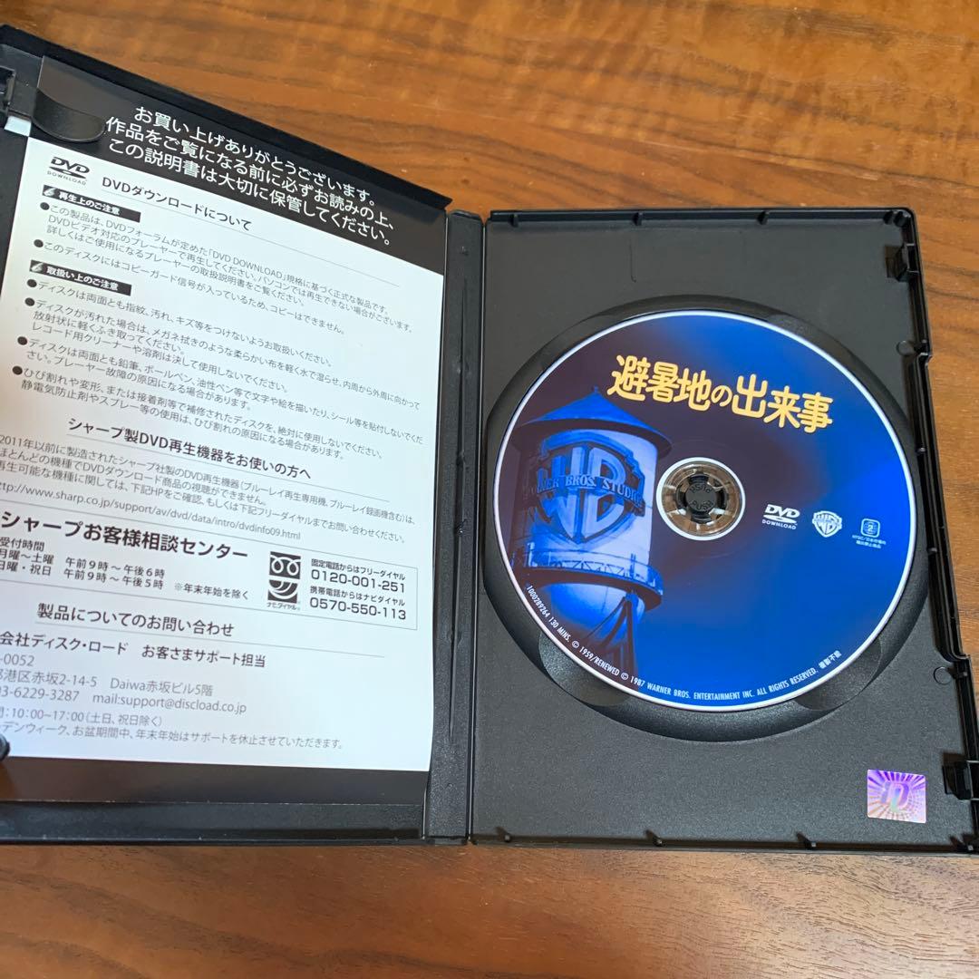 美品【避暑地の出来事】名作映画 DVD アーカイブ ワーナー コレクション