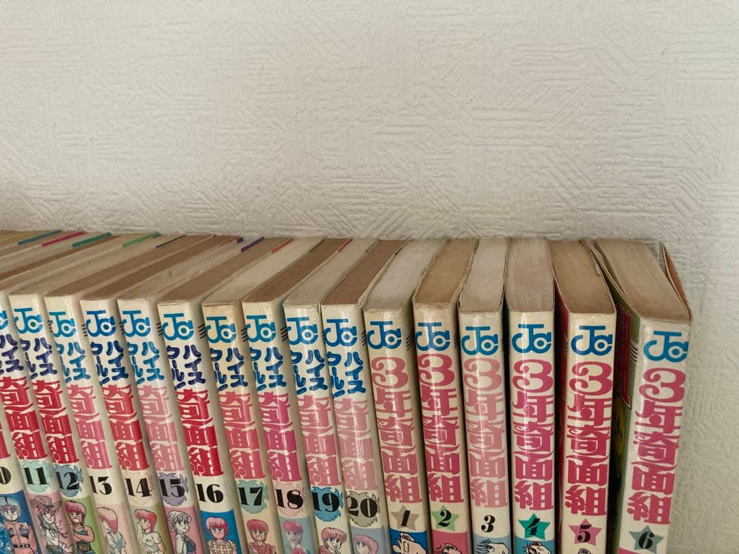 ハイスクール！奇面組　全20巻　3年奇面組　全6巻　全巻セット
