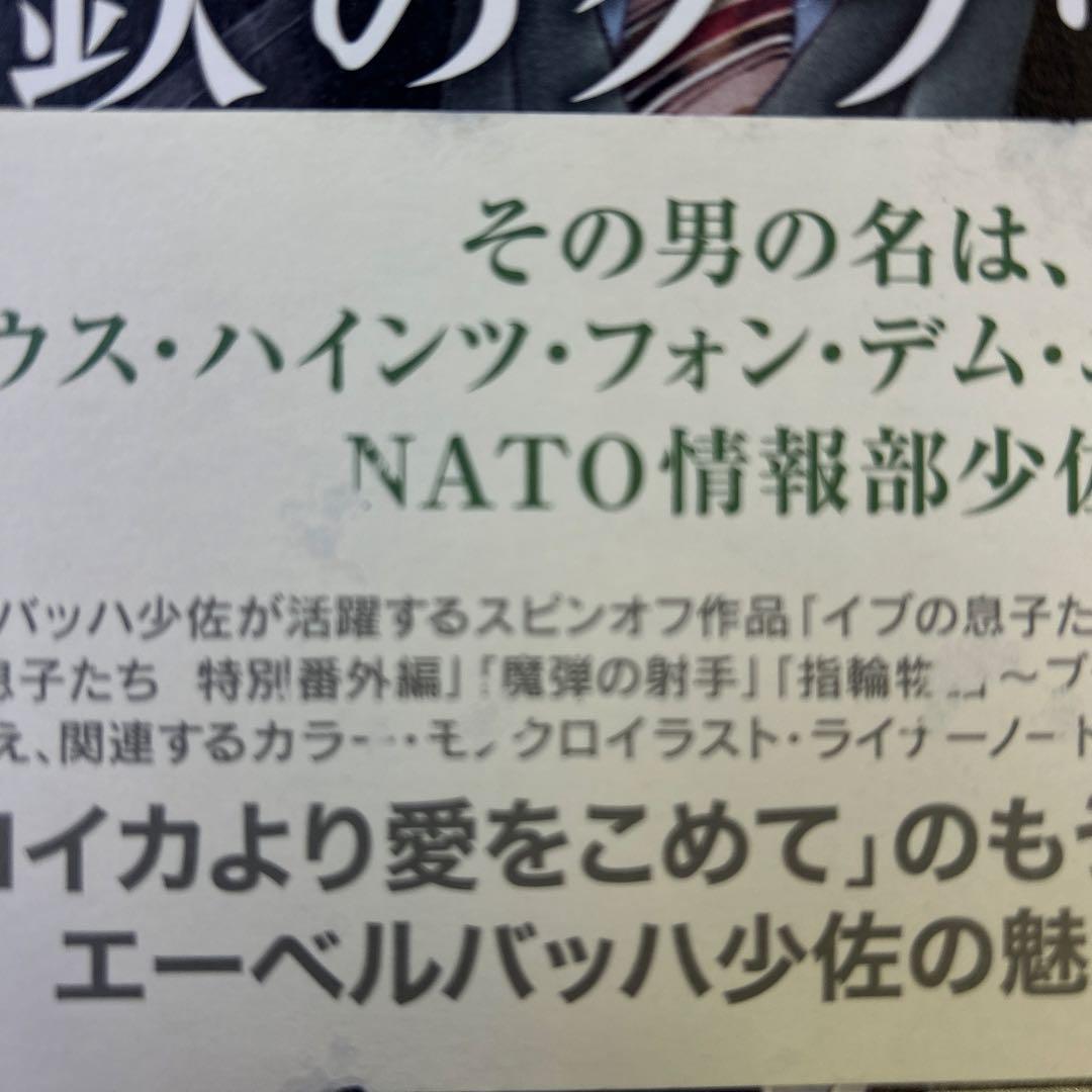 [初版帯付き] 青池保子 関連本 2冊セット