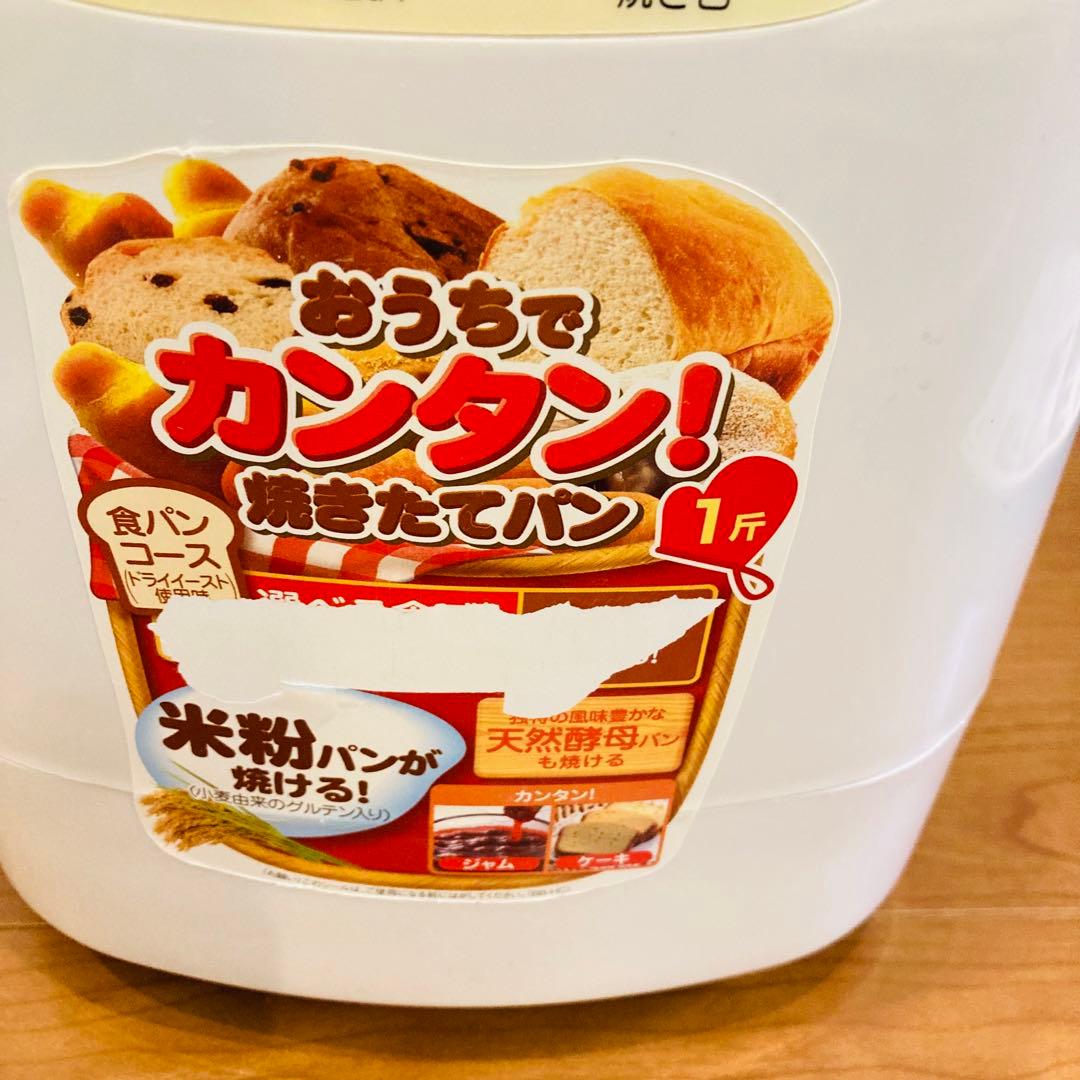 Zojirushi BB-HE10 ホームベーカリー コンパクトタイプ　米粉パン