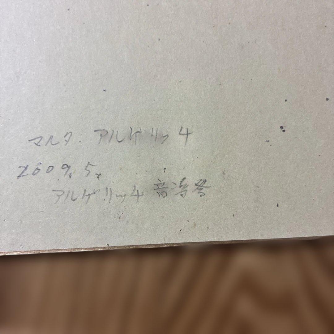 マルタ・アルゲリッチ　サイン色紙
