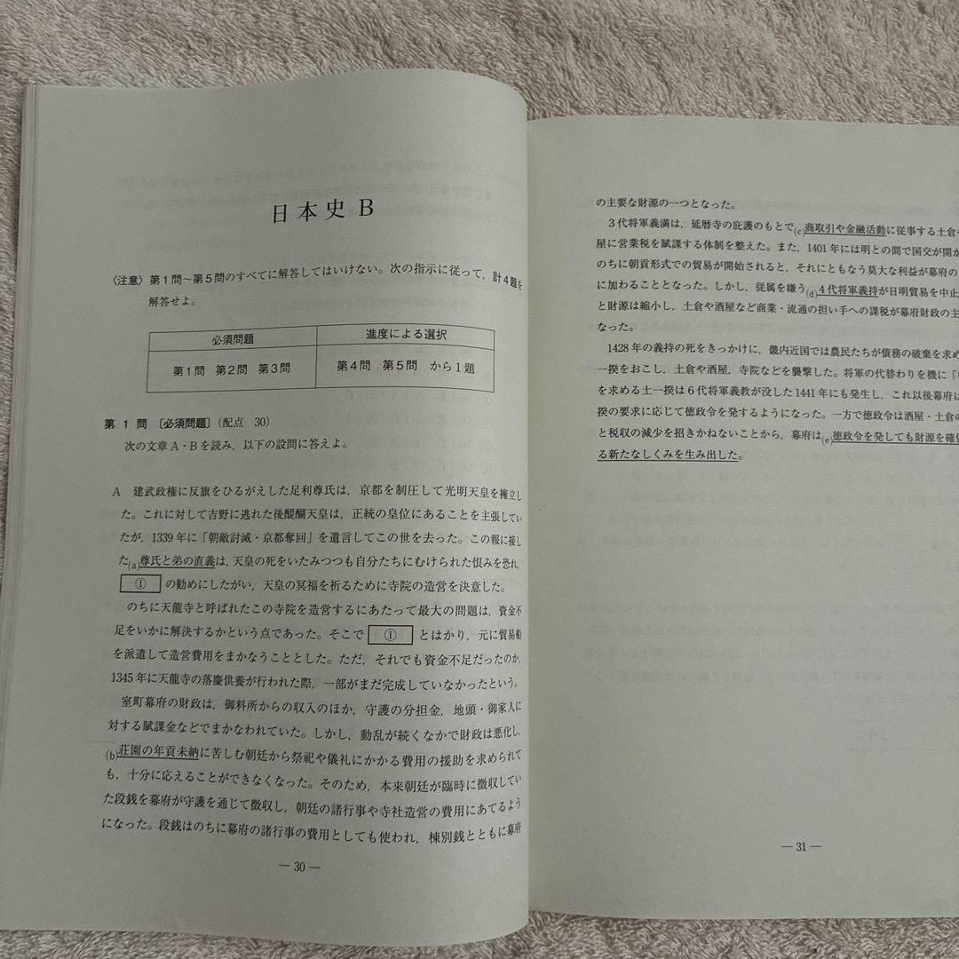 2023年 9月施行 第2回 高3 駿台全国模試 国語 文系数学 英語 地歴公民