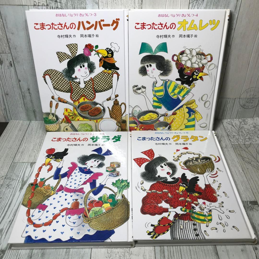 こまったさん　わかったさん　全巻セット