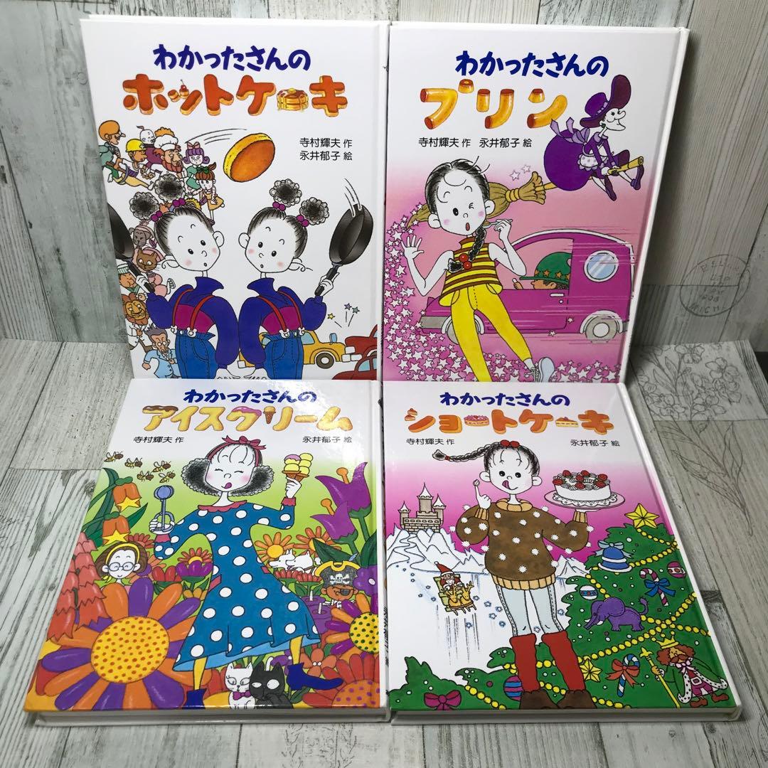 こまったさん　わかったさん　全巻セット