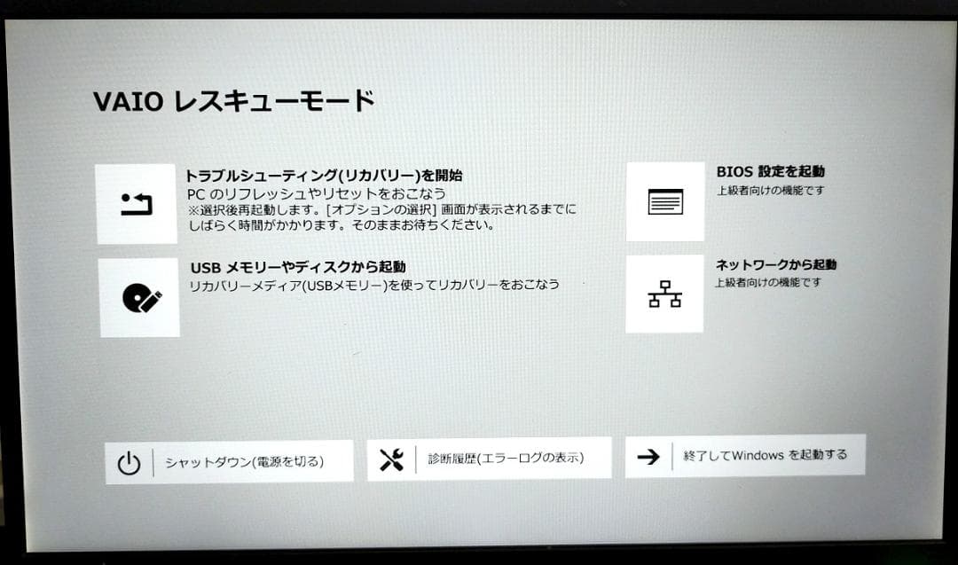 不具合ジャンク品 VAIO VJPJ111C11N I5 8250U 8GB