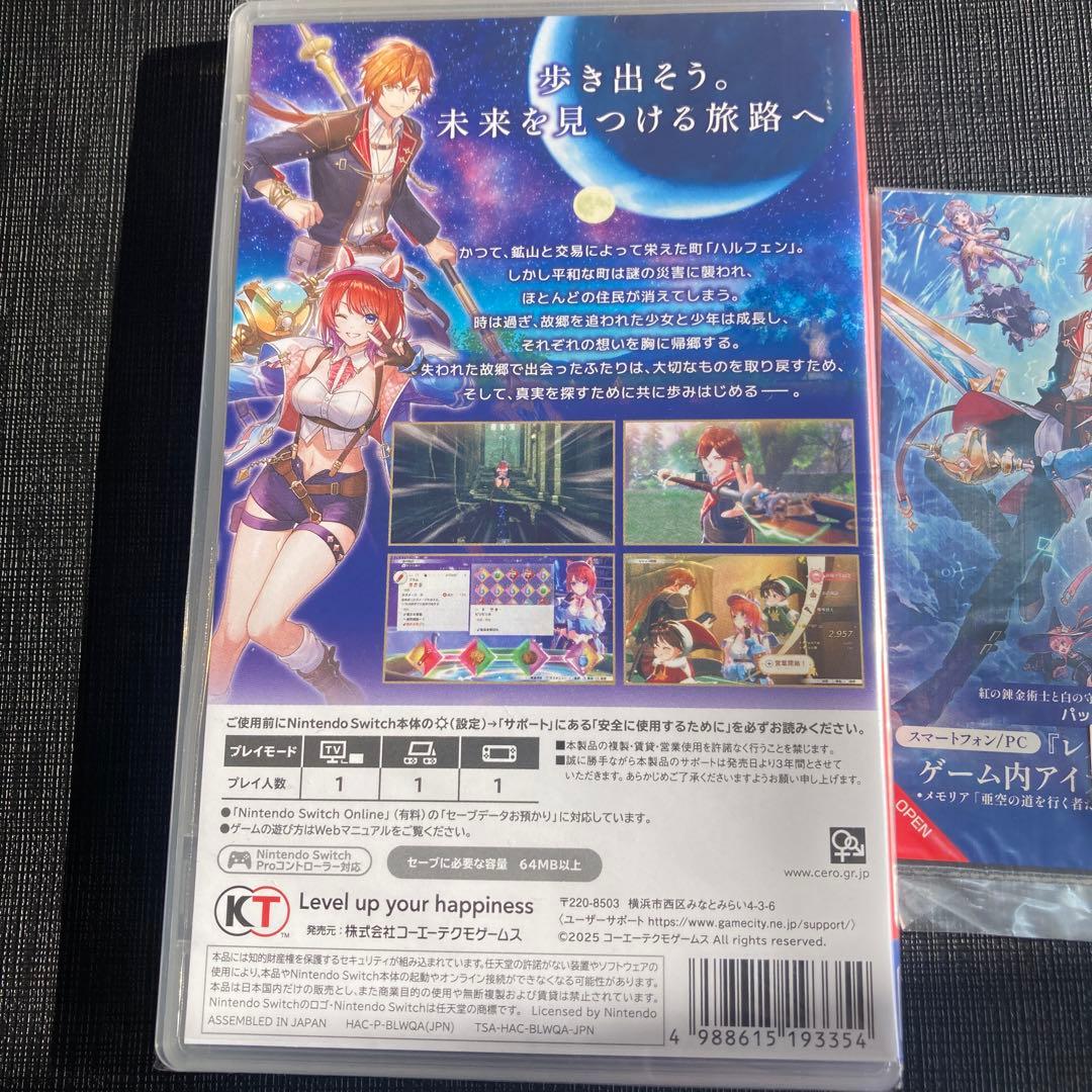 【新品】Switch 紅の錬金術士と白の守護者 ～レスレリアーナのアトリエ～