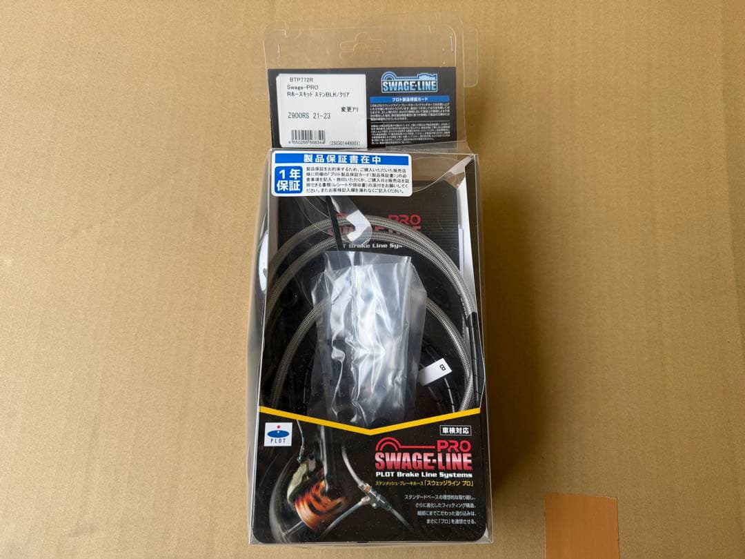Ｚ900RS用　SWAGE LINE ブレーキキャリパーセット