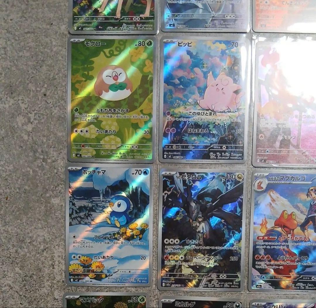 ポケモンカード AR　被り無し 30枚　爆アド