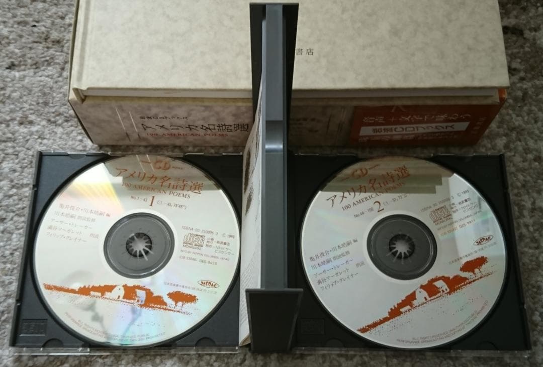 ＣＤ２枚付き「アメリカ名詩選 (岩波CDブックス)」（1993年、岩波書店）