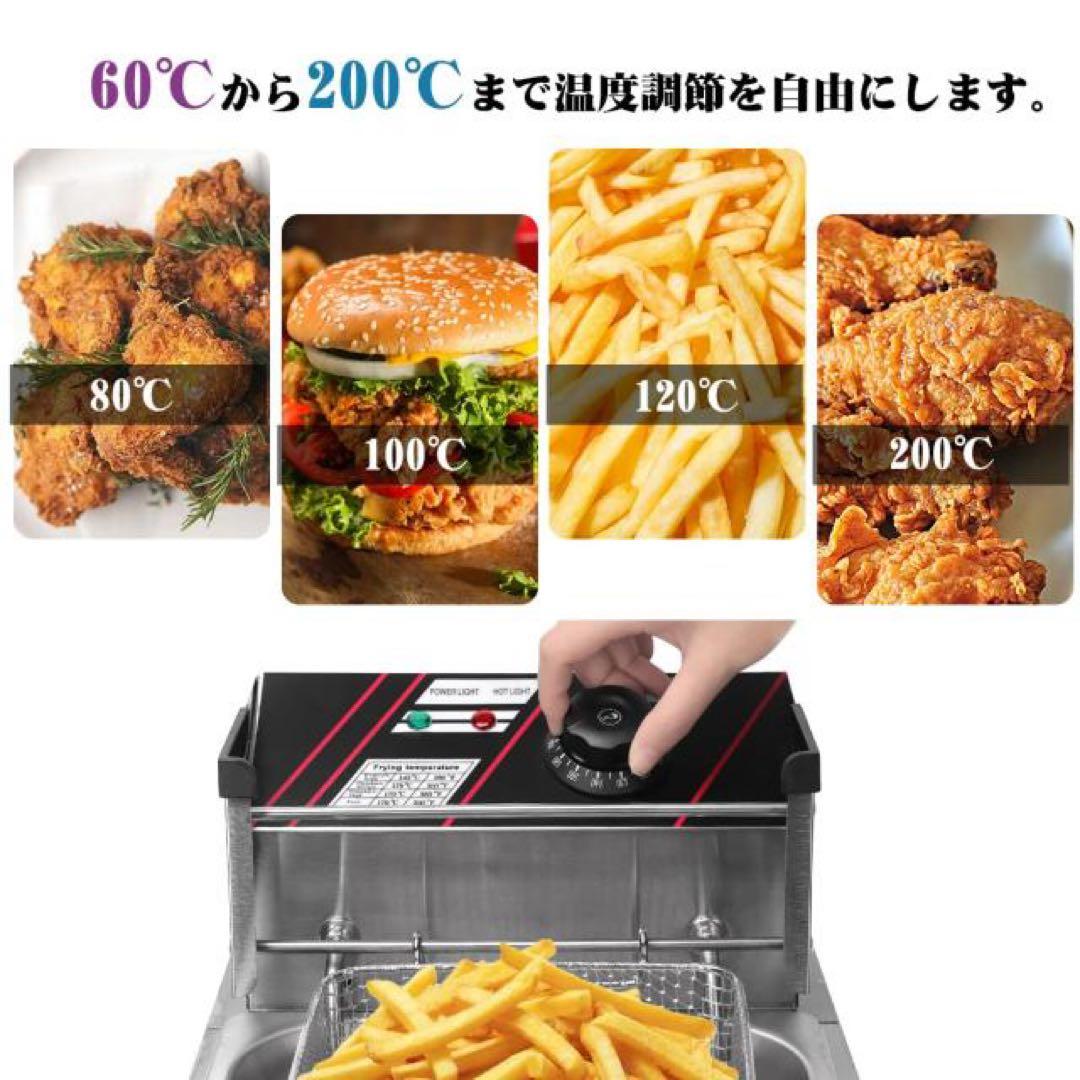 未使用　6L電気フライヤー ステンレス製 温度調整可能