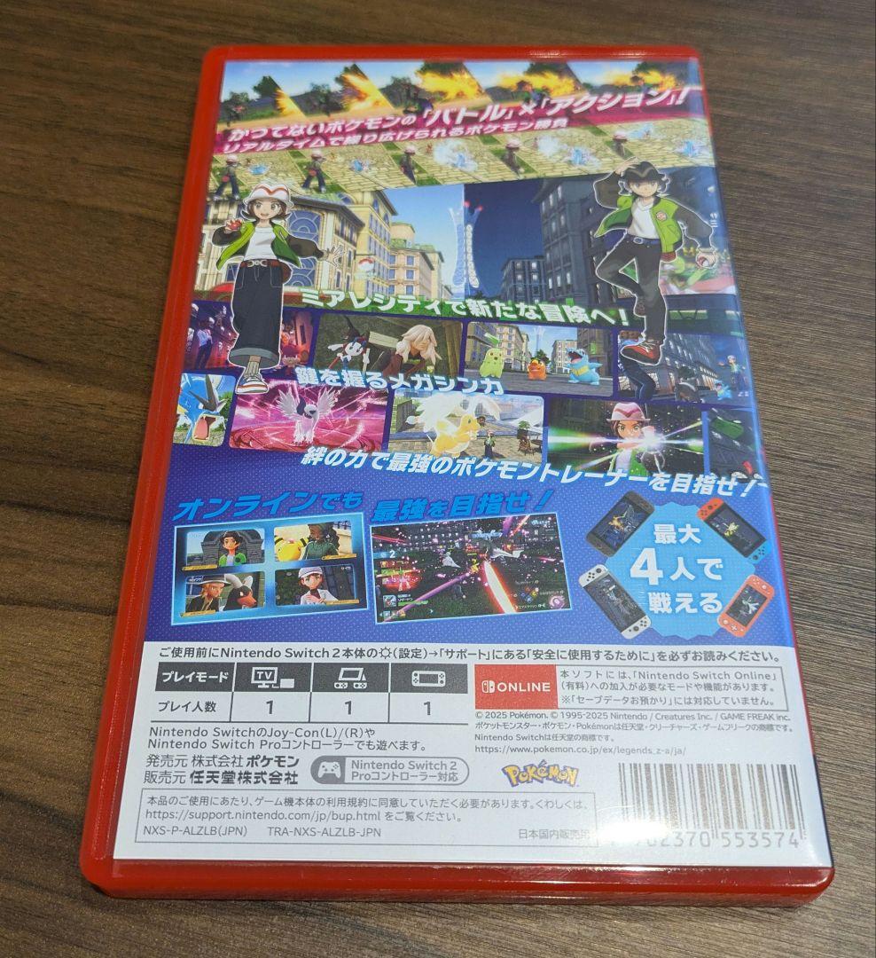 ポケモンレジェンズ ZA Switch 2 Edition　メガサーナイト