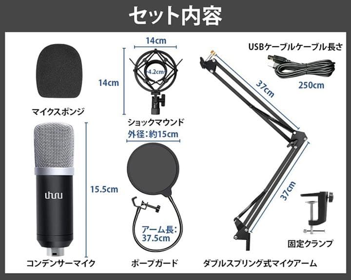 USBマイク　コンデンサーマイク　マイクセット　配信機材セット　配信セット　録画