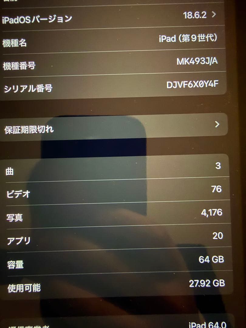 Apple iPad (第9世代) シルバー 本体