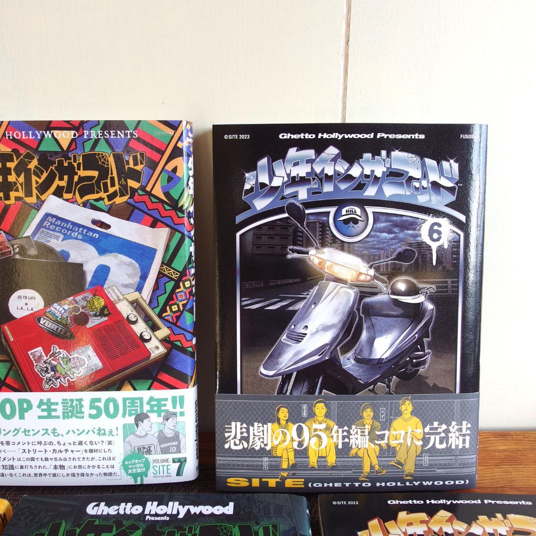 送料分値下げ【帯付き初版あり】少年インザフッド 1~7巻　ステッカー付/461