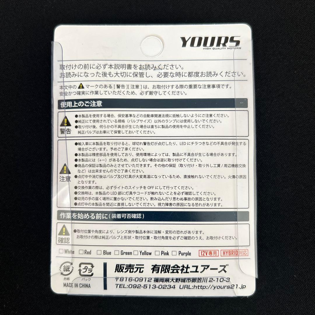 再再販ランクル70 YOURS 前後LEDウインカーバルブ