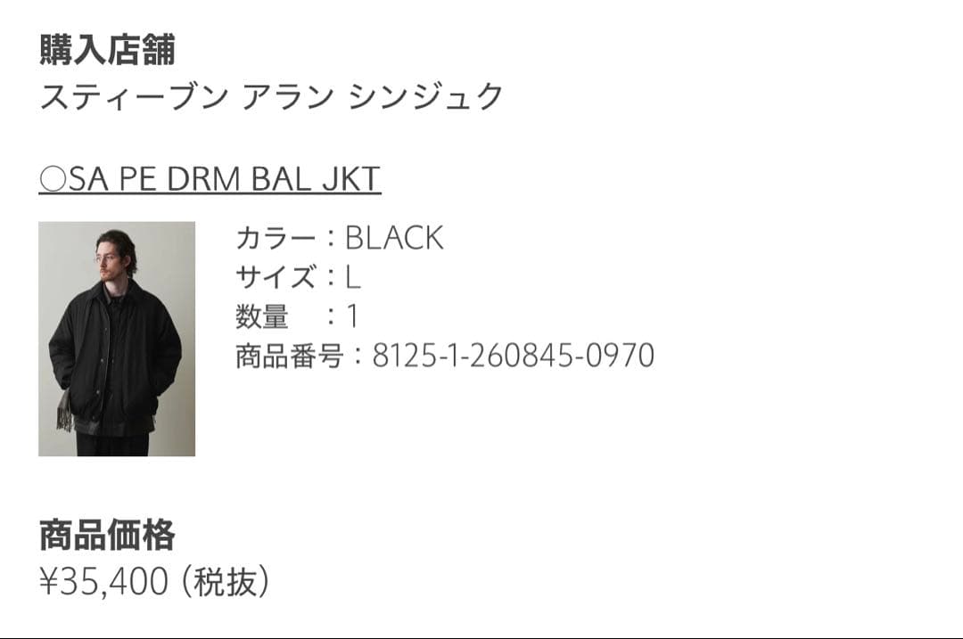 ＜Steven Alan＞ ダルマ バルカラー ジャケット