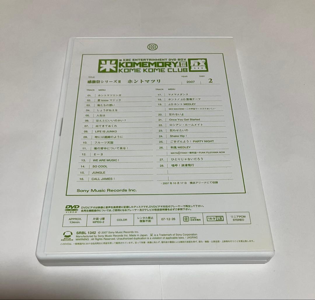 米米CLUB 米盛III DVD
