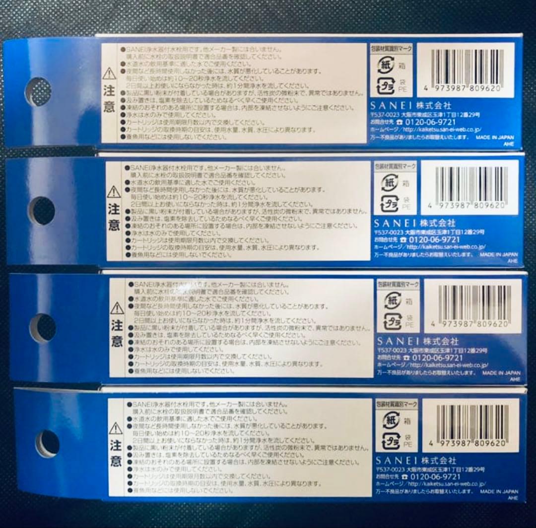 SAN-EI(三栄) M717M-1-B 浄水カートリッジ❮4本セット❯