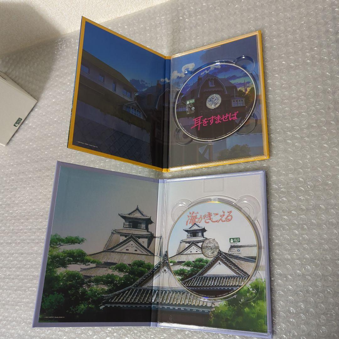 〚美品〛ジブリがいっぱい 監督もいっぱい コレクション DVD BOX