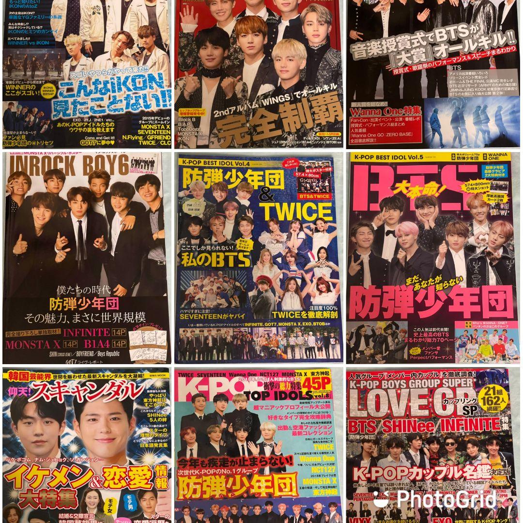 【バラ売り可】BTS雑誌 26冊セット売り