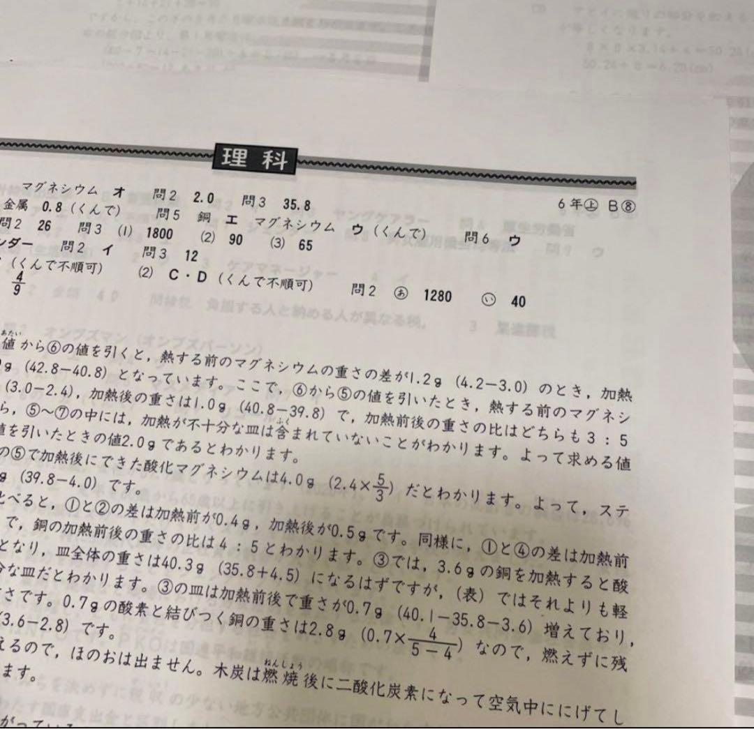 6年生上週テスト