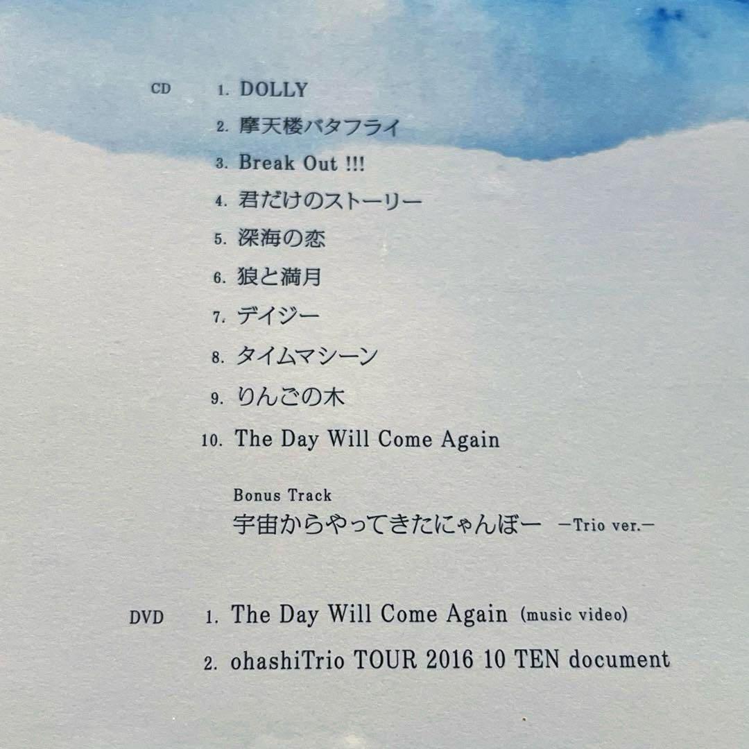 大橋トリオ「Blue」CD&DVD 美品 直筆サイン入ポストカード