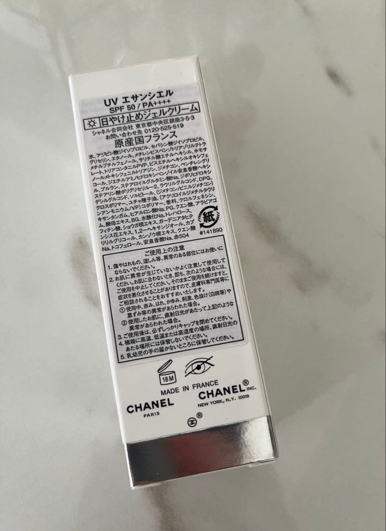 CHANEL UV エサンシエル 30ml SPF50/PA++++