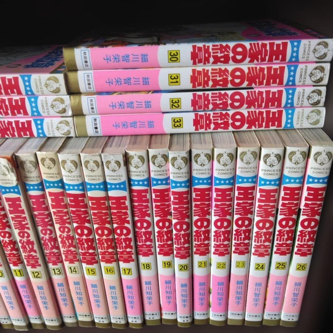 王家の紋章 1～70全巻セット＋おまけ付き⭐