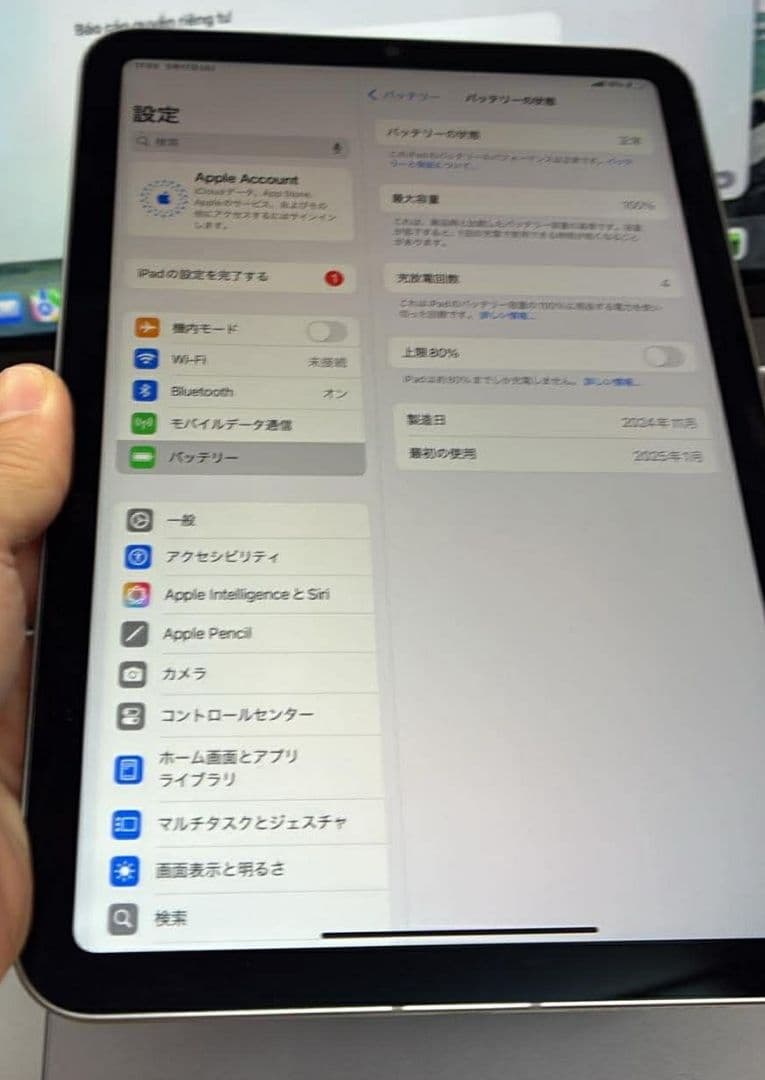 ほぼ新品 IPad mini 第7世代 128GB Wi-Fi+Cellular