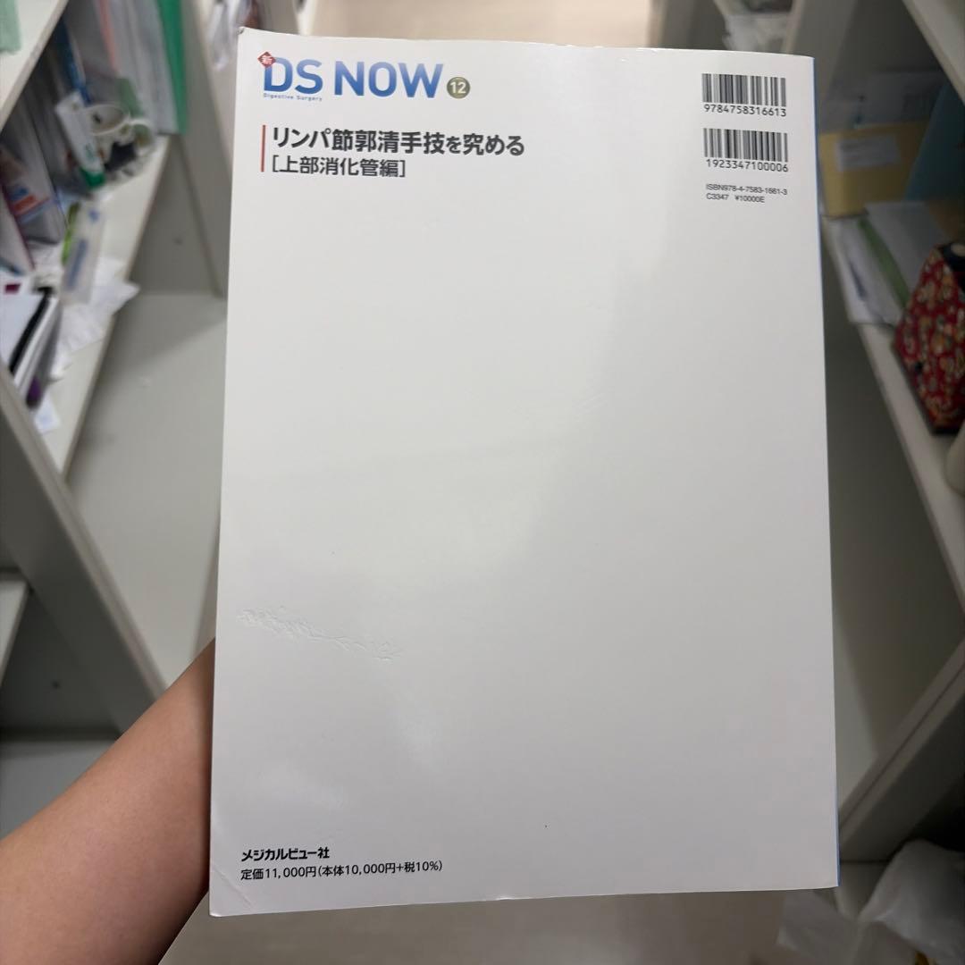 リンパ節郭清手技を究める 上部消化管編