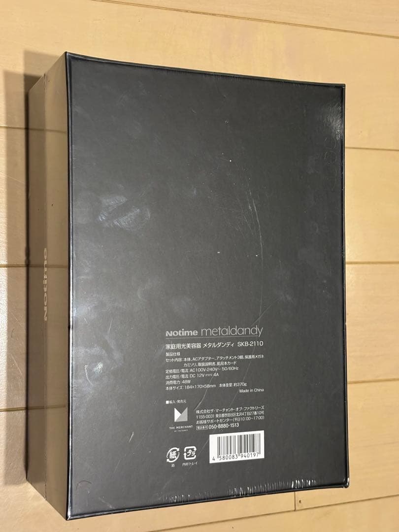 【✨️新品未使用✨️】l dandy 美顔器 SGB-2110 ブラック