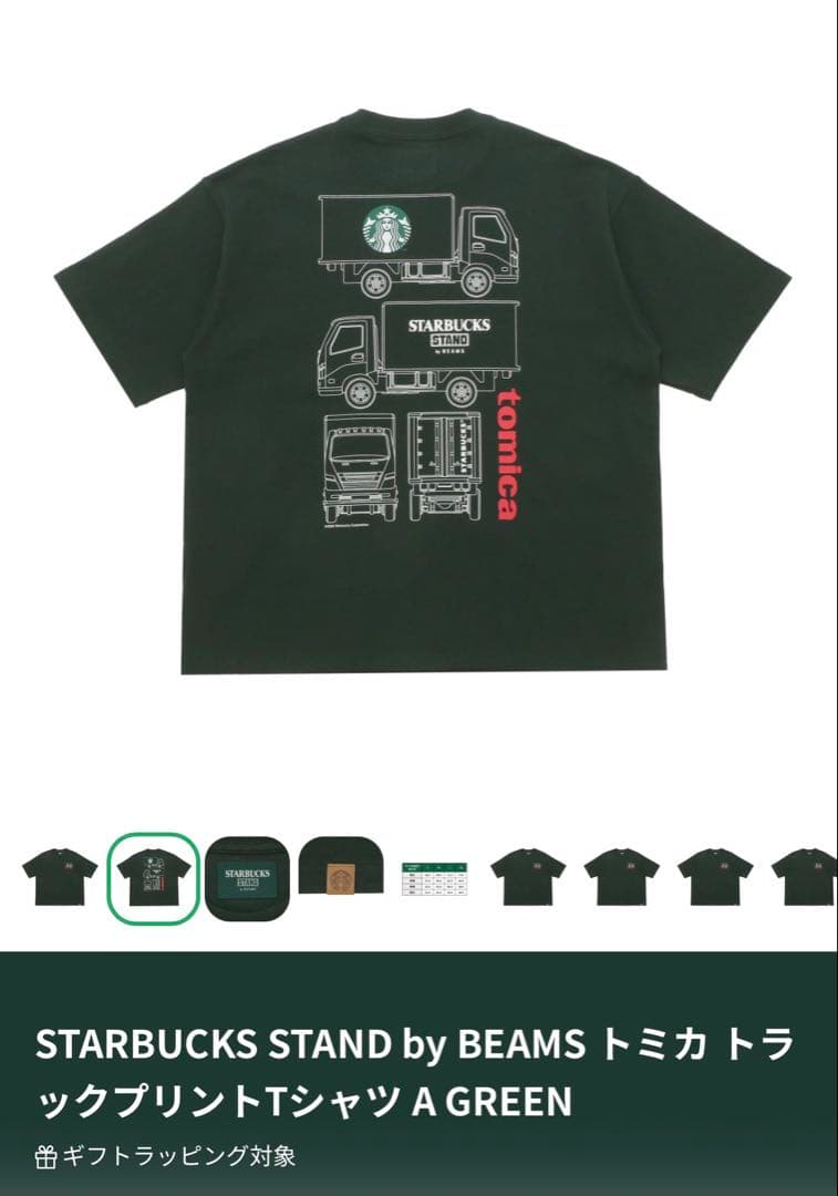 STARBUCKS STAND by BEAMS トミカTシャツ XL グリーン