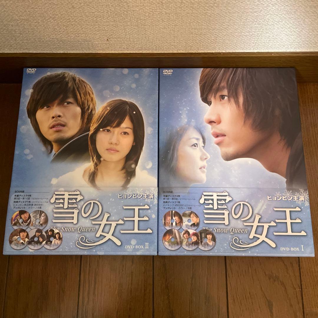 韓国ドラマ「雪の女王 」DVD-BOX 1＋2/OST/公式写真集