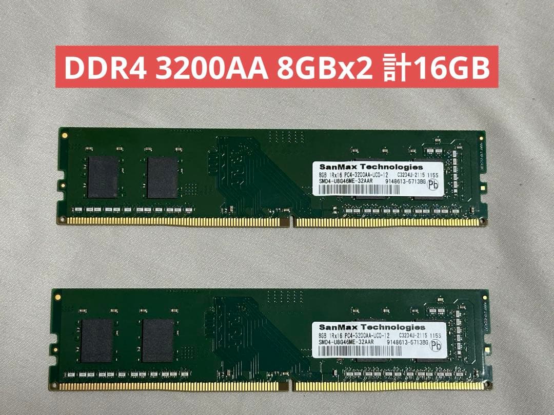 SanMax DDR4 PC4 3200MHz 8GBx2枚セット 計16GB