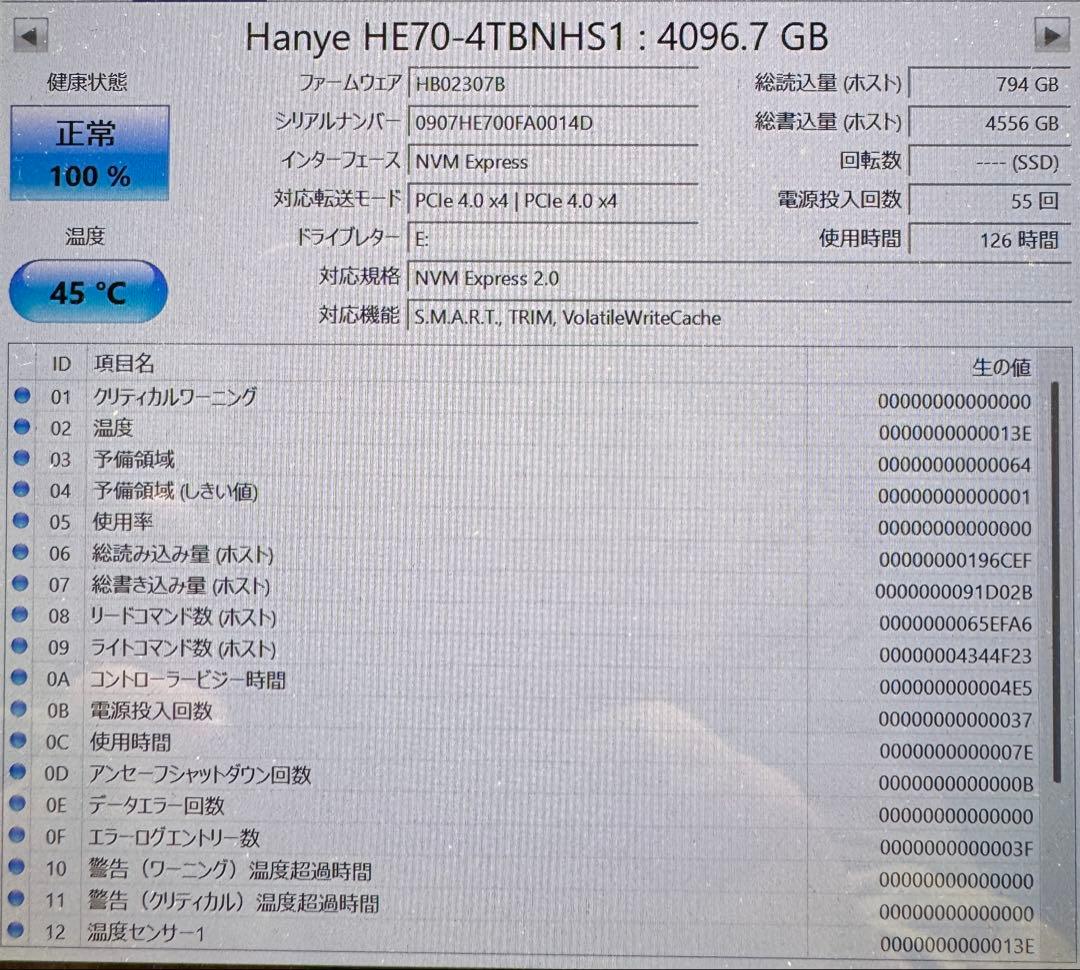 Hanye HE70 4TB NVMe SSD PCIe4.0×4 M.2
