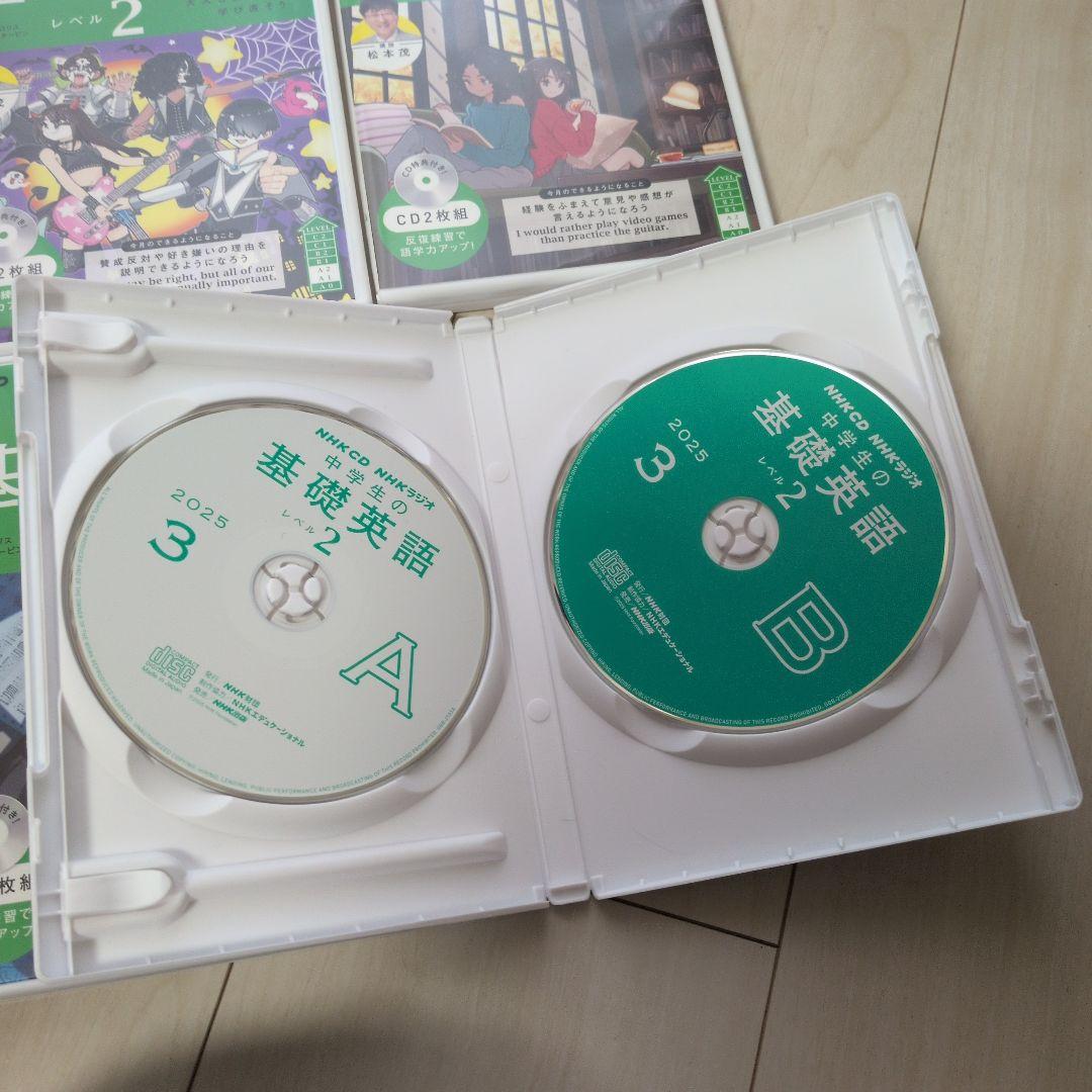 CD NHKラジオ 中学生の基礎英語レベル2