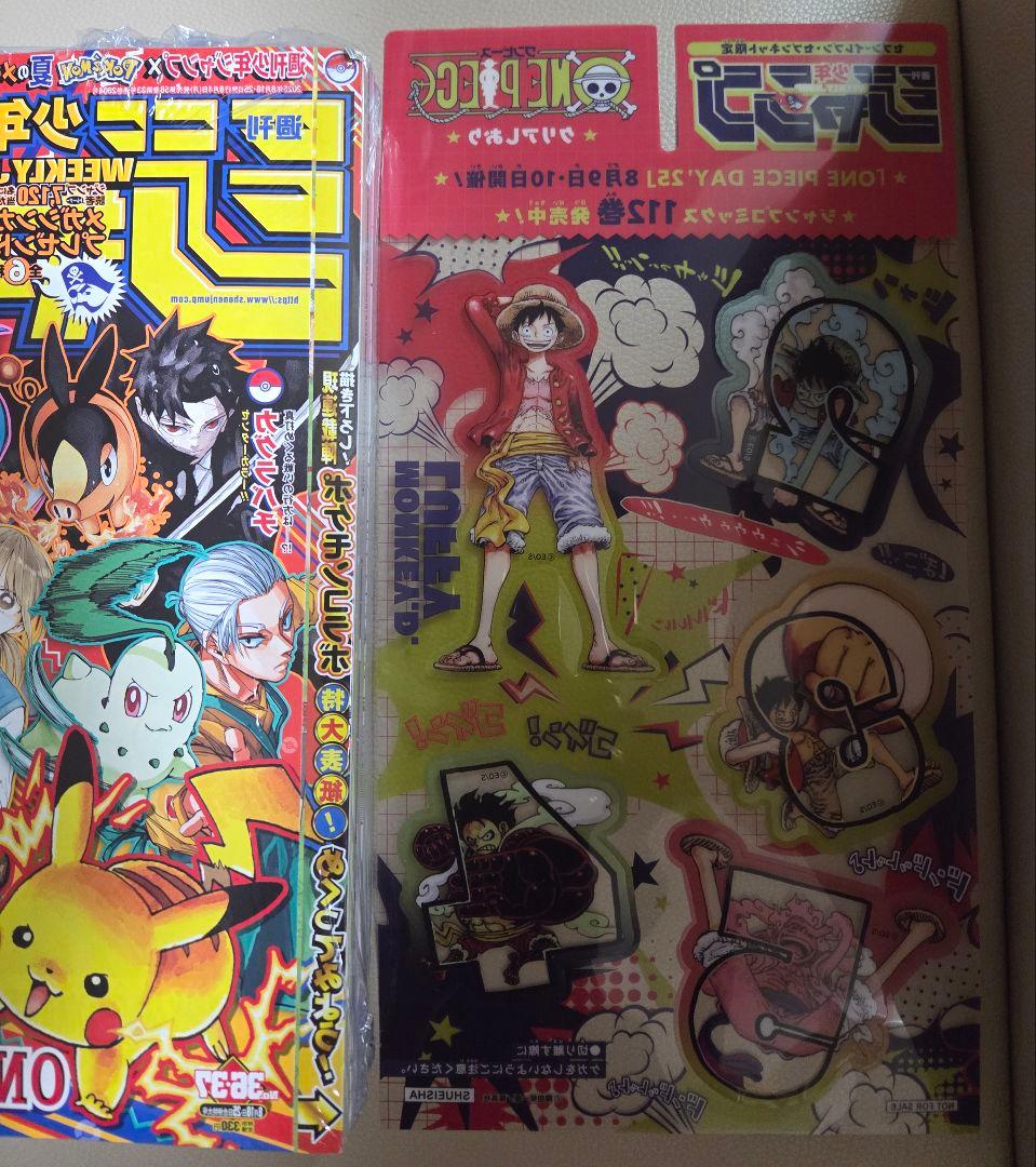 週刊少年ジャンプ　2025年　36・37号　ポケットモンスター　3冊
