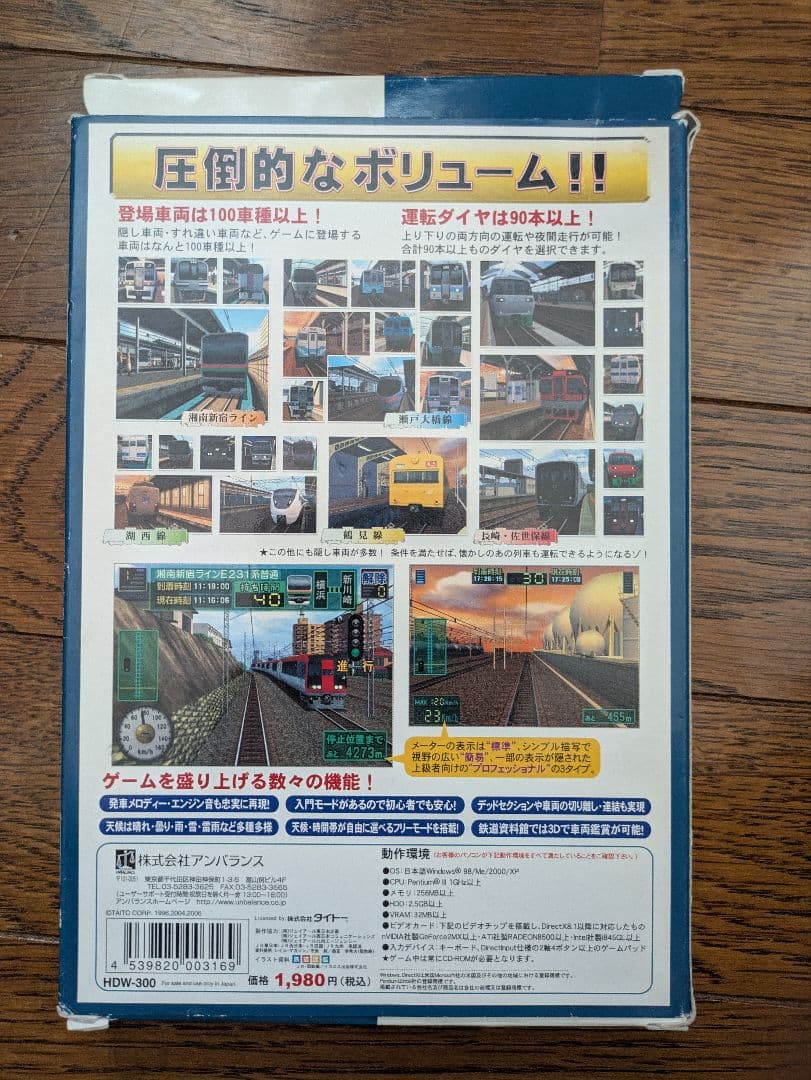 電車でGO! プロフェッショナル2 ソフト 中古品