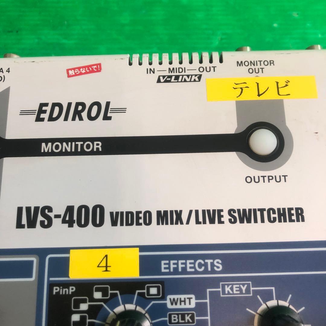 EDIROL LVS-400 ビデオミキサー ライブスイッチャー 動作未確認