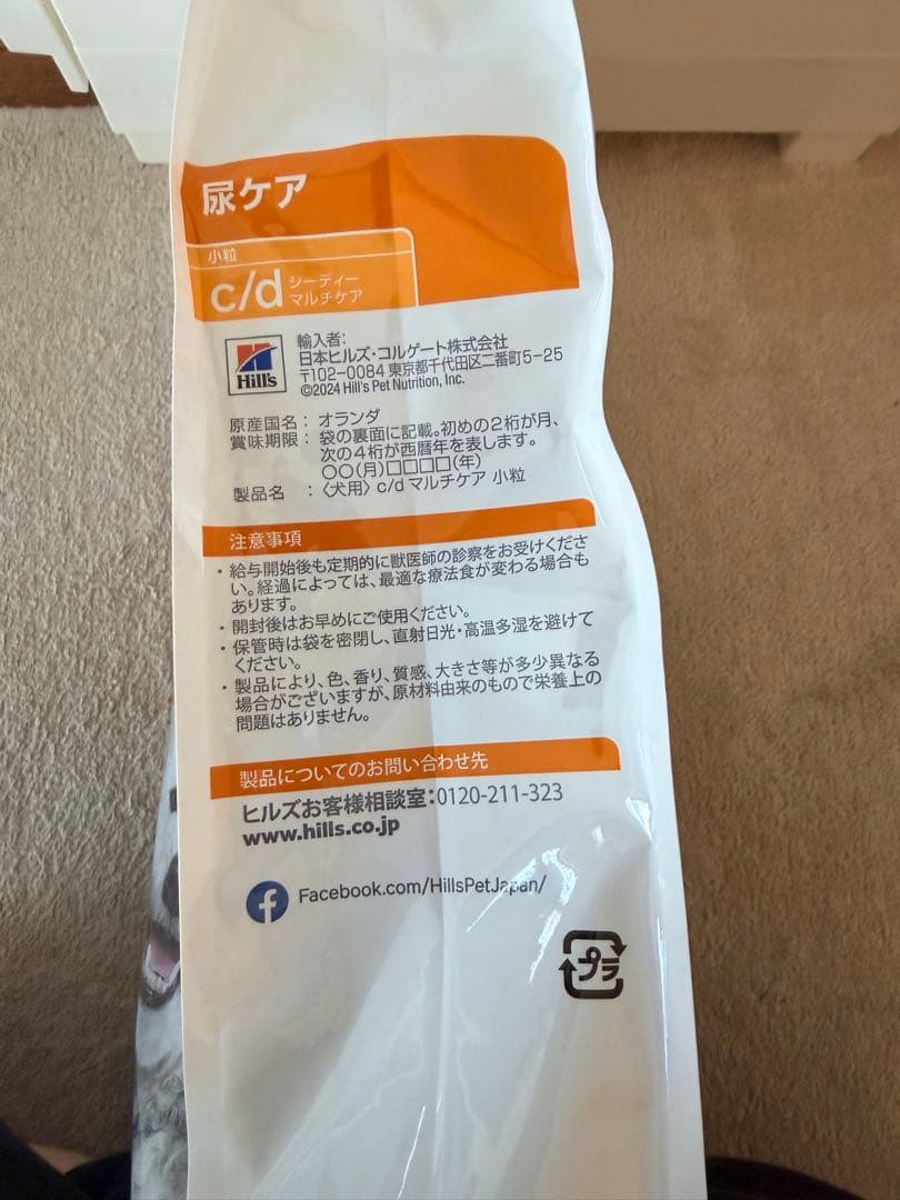 ヒルズ Hills プレスクリプションダイエット c/d 尿ケア 小粒 3kg